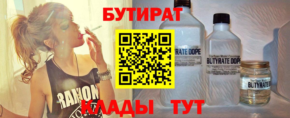Дальнереченск  Бутират оксана  Вход с VPN 