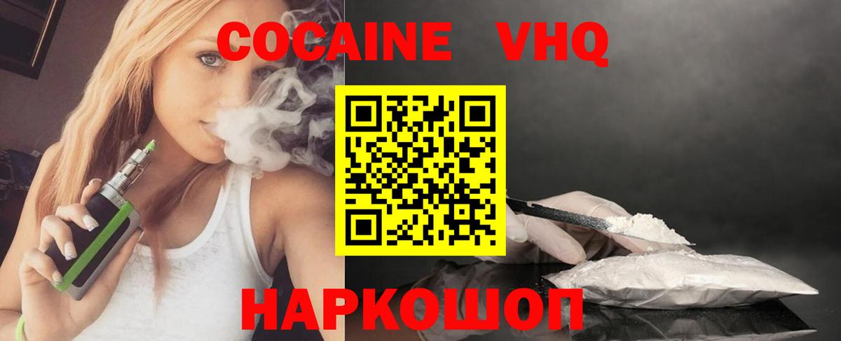 Кокаин Перу Дальнереченск