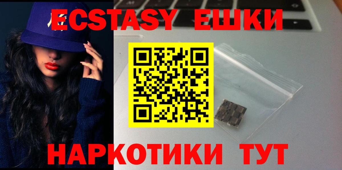 Экстази круглые  Экстази  Ecstasy таблы  Дальнереченск    сайт  Вход с VPN 