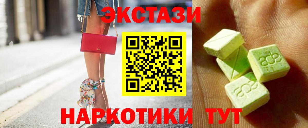 ЭКСТАЗИ круглые Дальнереченск