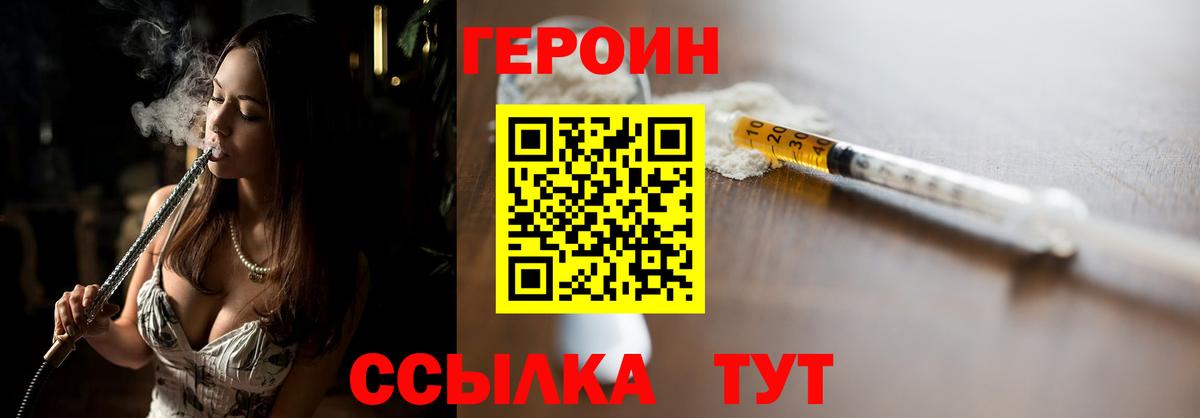 Дальнереченск  Героин гречка  Вход с VPN 