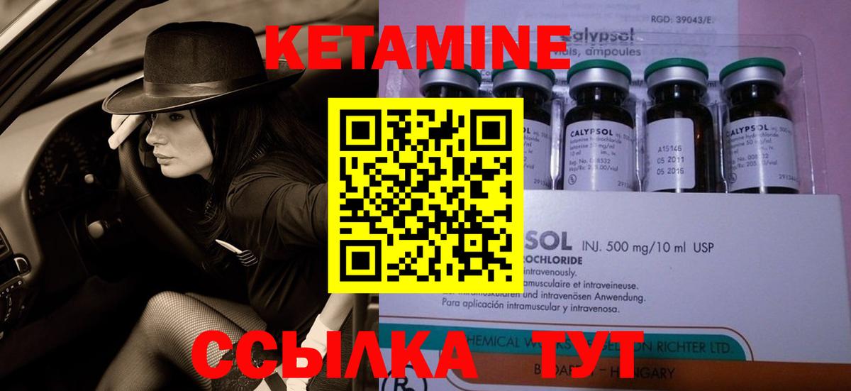 КЕТАМИН VHQ    зеркало  Дальнереченск  Вход с VPN  Кетамин ketamine 