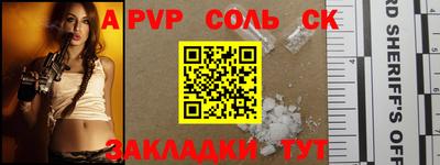 соль курить ск Жуковский