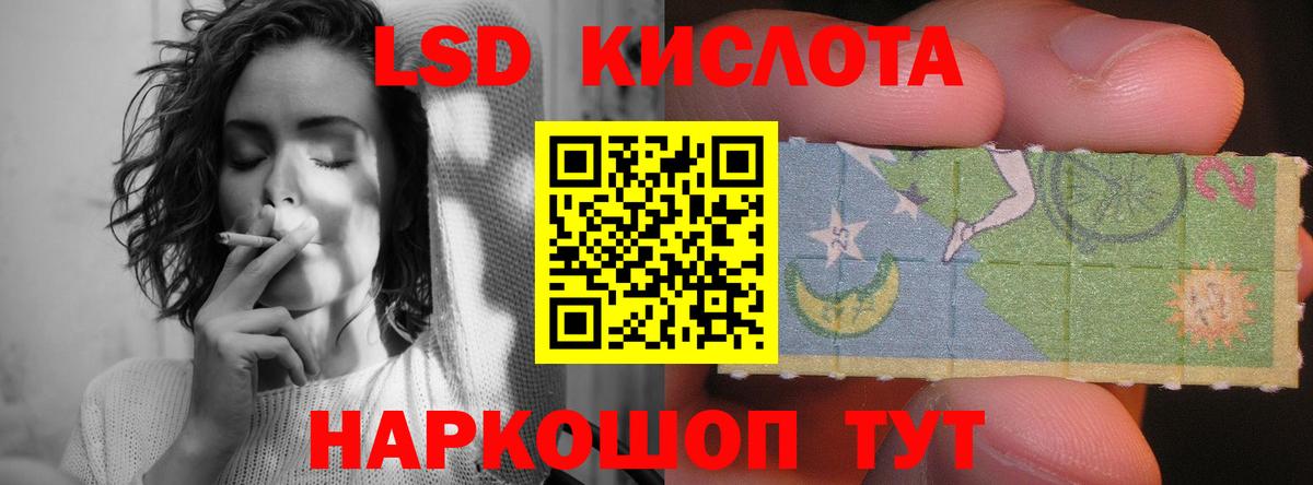 ЛСД экстази  Лсд 25 экстази ecstasy  Вход с VPN  Дальнереченск 