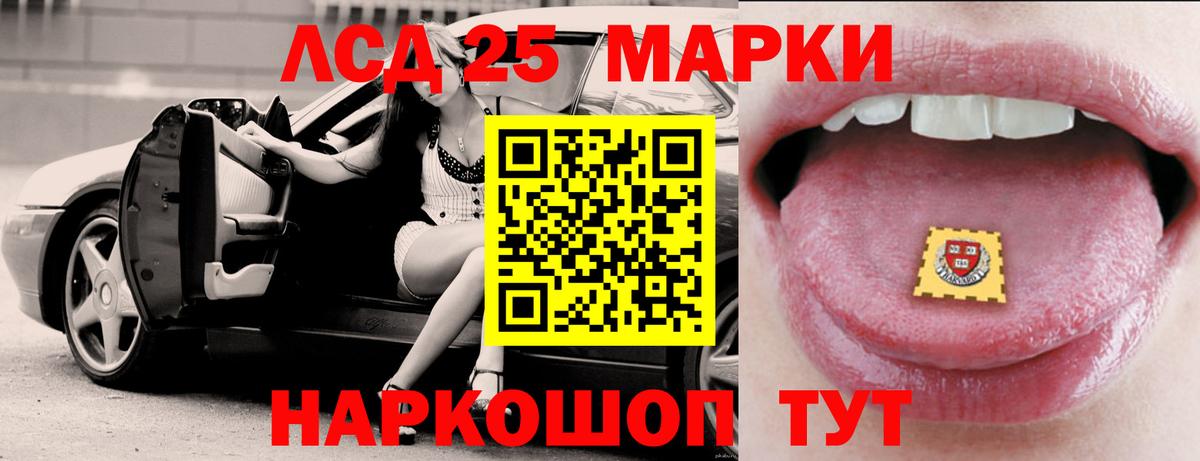 LSD-25 экстази ecstasy Дальнереченск