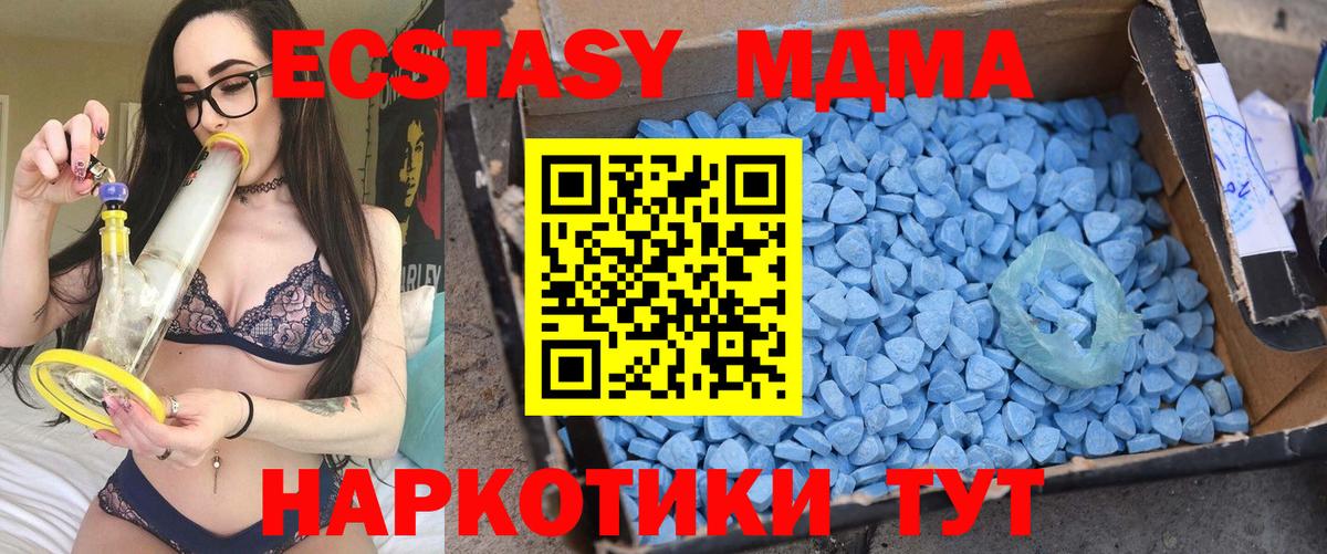 MDMA crystal Дальнереченск