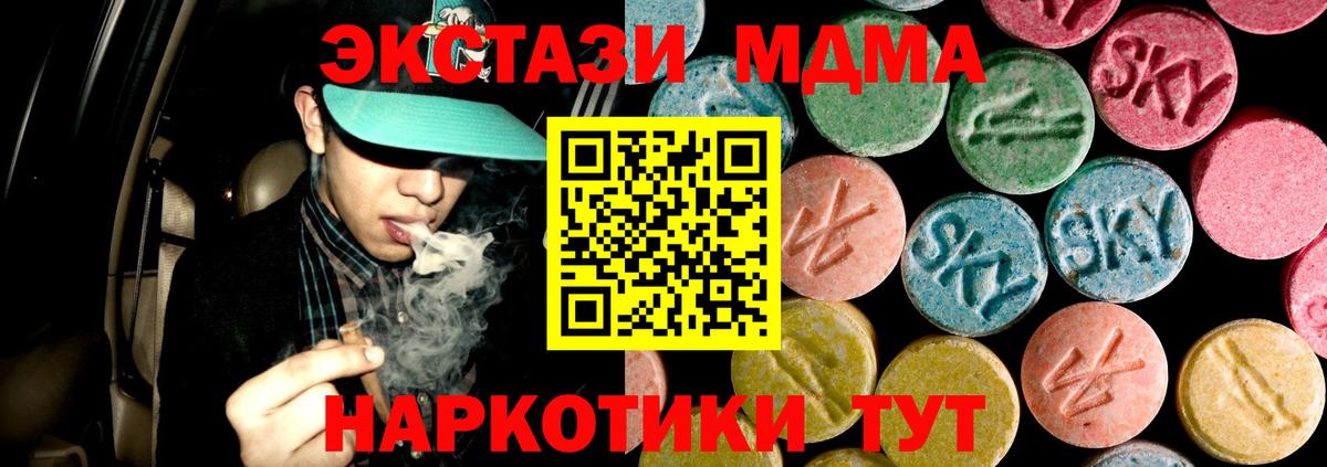Дальнереченск  MDMA кристаллы  Вход с VPN 