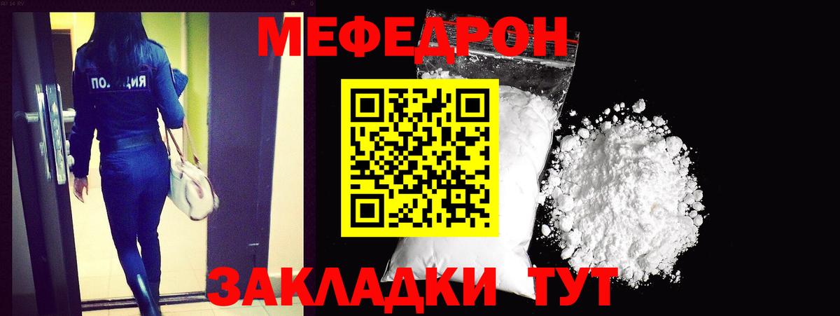 Мефедрон 4 MMC  МЯУ-МЯУ  Дальнереченск  Вход с VPN 
