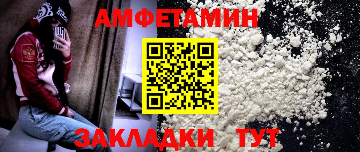Первитин пудра Дальнереченск