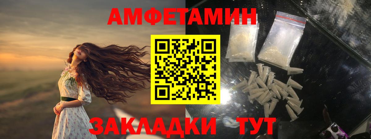 МЕТАМФЕТАМИН винт  Вход с VPN  МЕТАМФЕТАМИН винт  Дальнереченск 