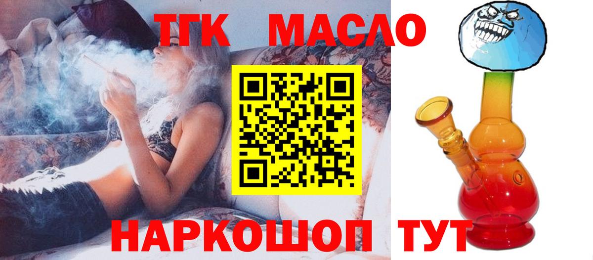 Дистиллят ТГК THC oil Дальнереченск